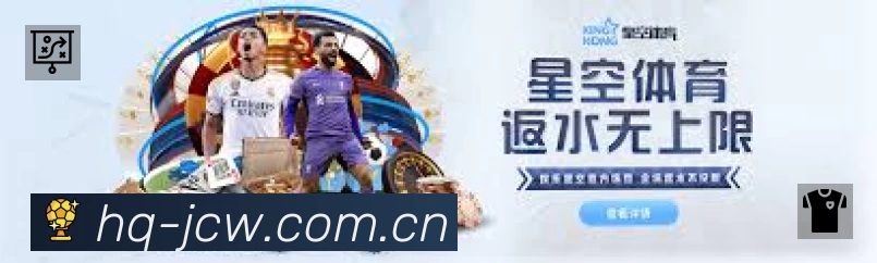 竞彩网官方频道赛事入口体系与导航结构