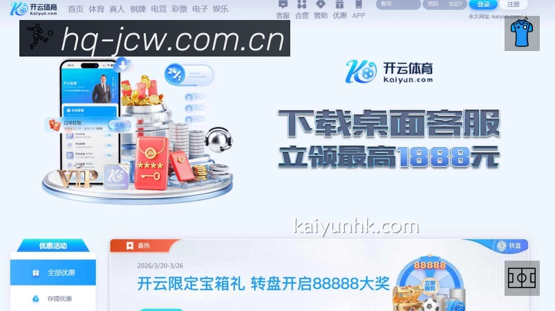 竞彩网官方频道 精彩赛事